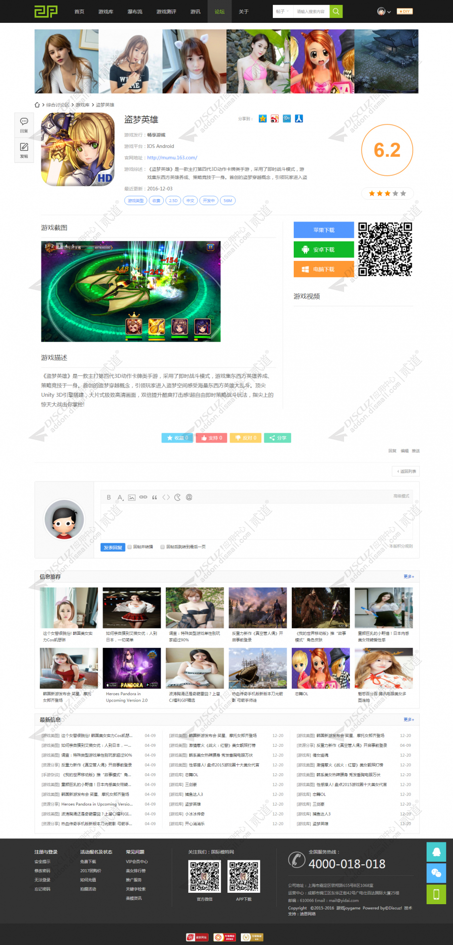 discuz游戏VR下载V2截图3