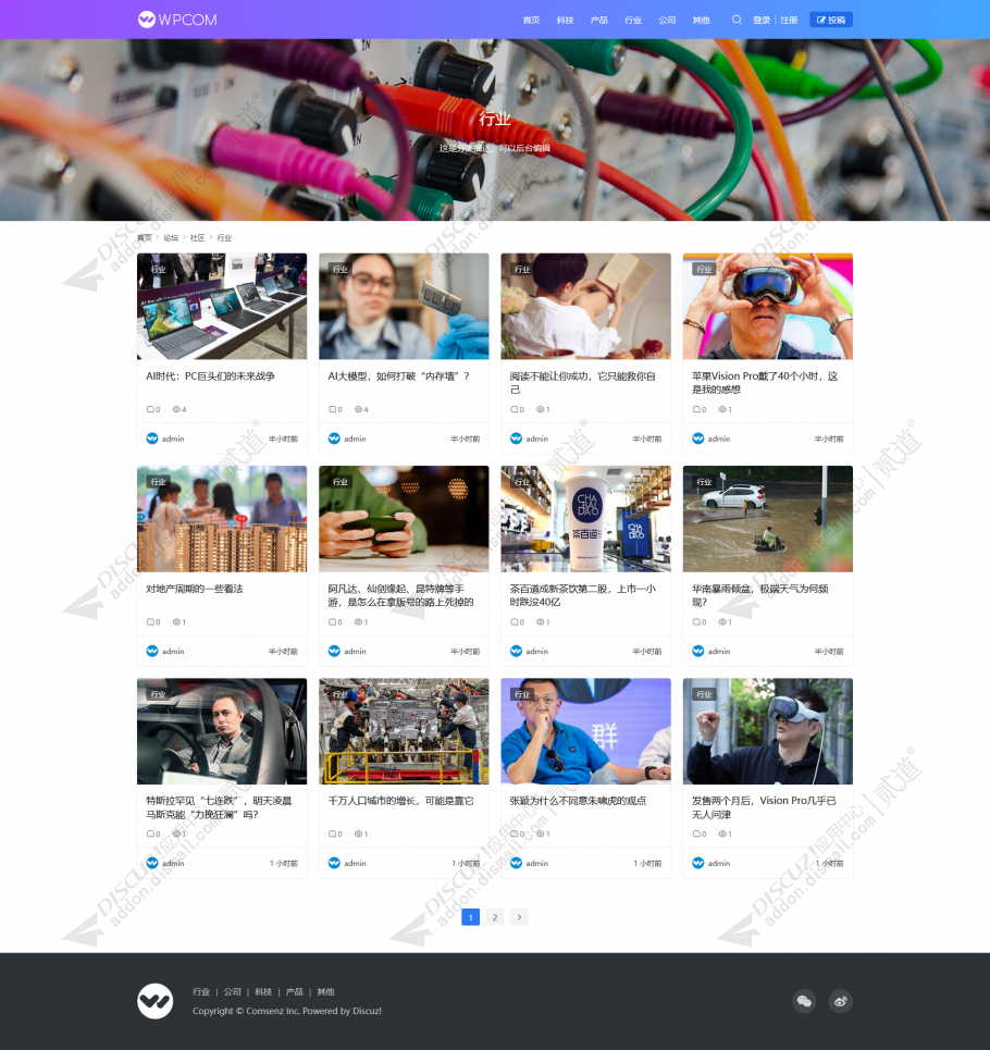 discuzwp经典图文主题截图4
