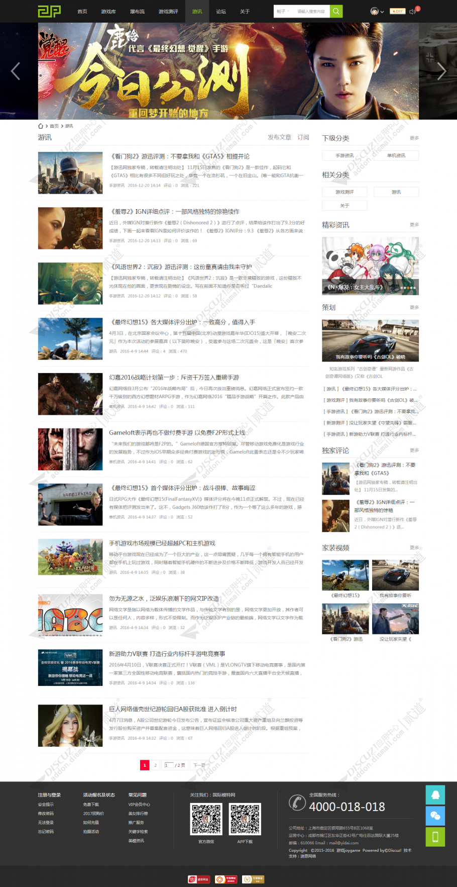 discuz游戏VR下载V2截图5