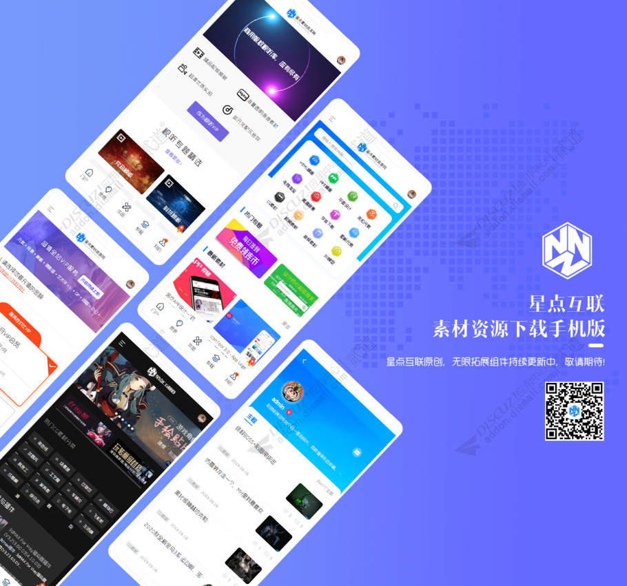 discuz素材下载截图1