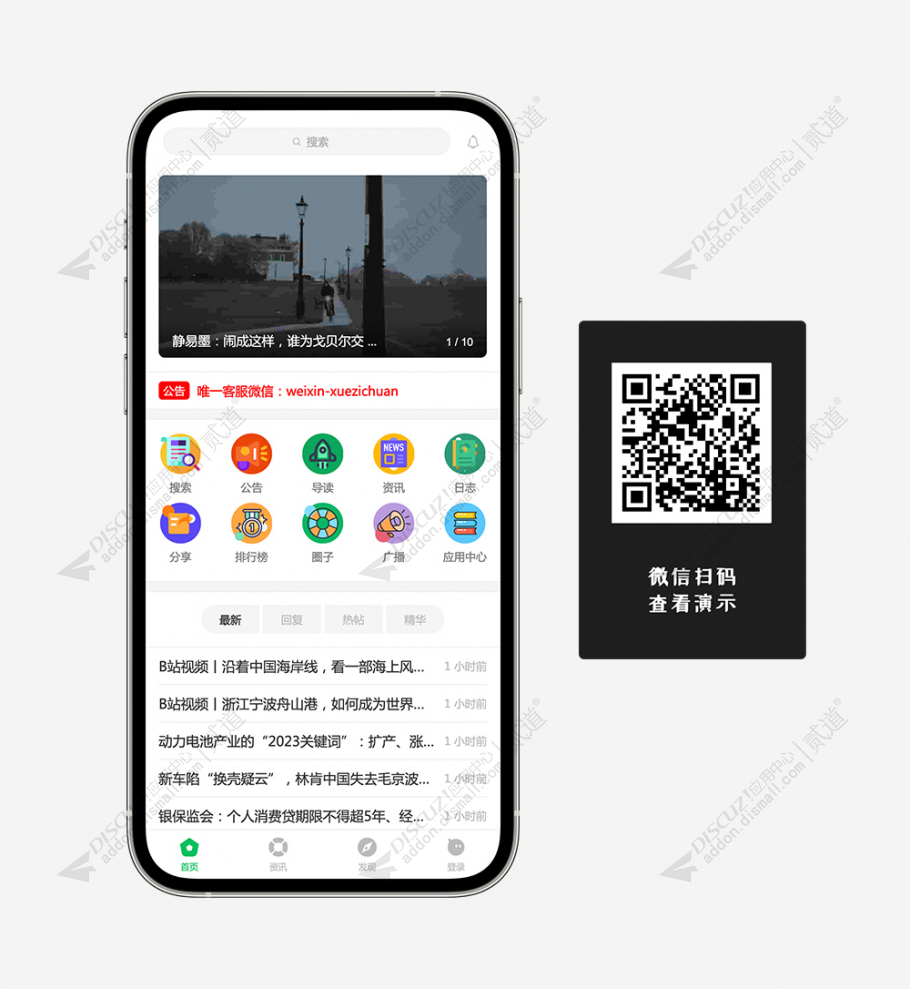 discuz清爽简约素白截图1