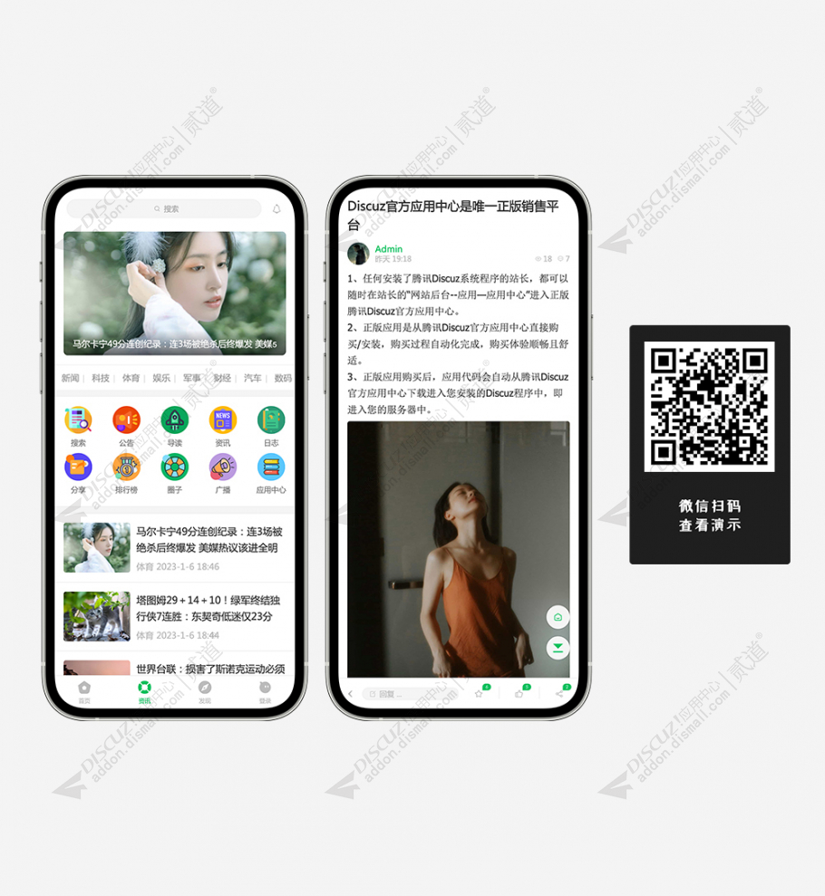 discuz清爽简约素白截图2
