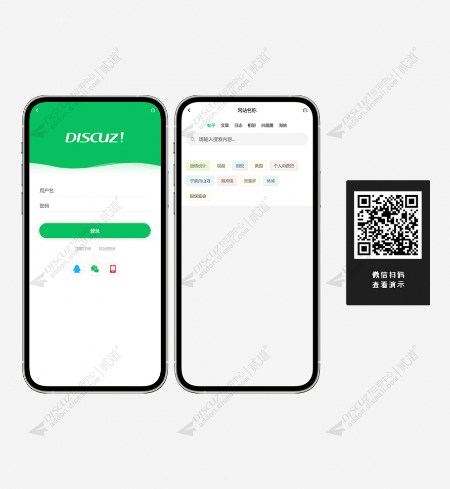 discuz清爽简约素白截图4
