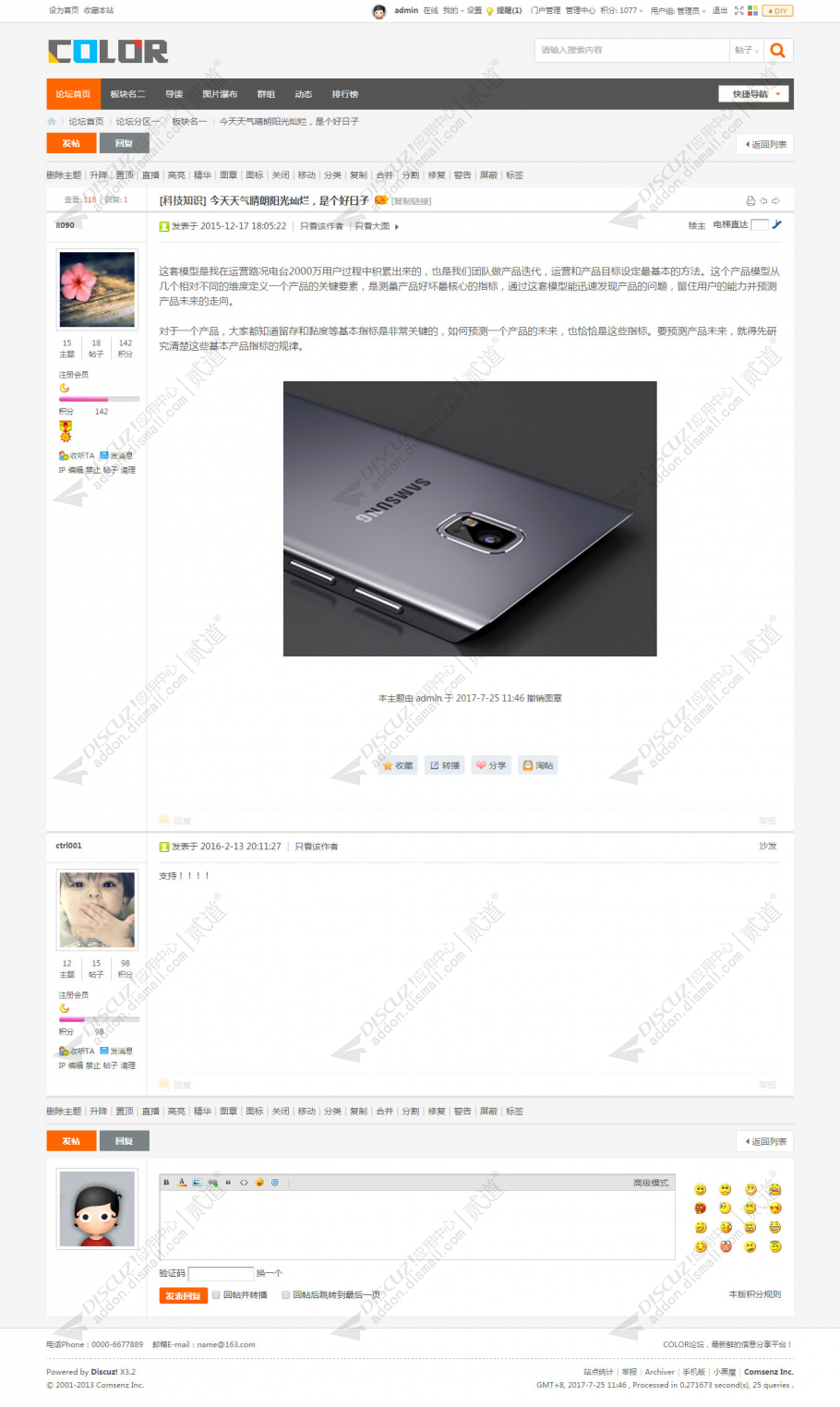 discuz多配色纯论坛c11截图4