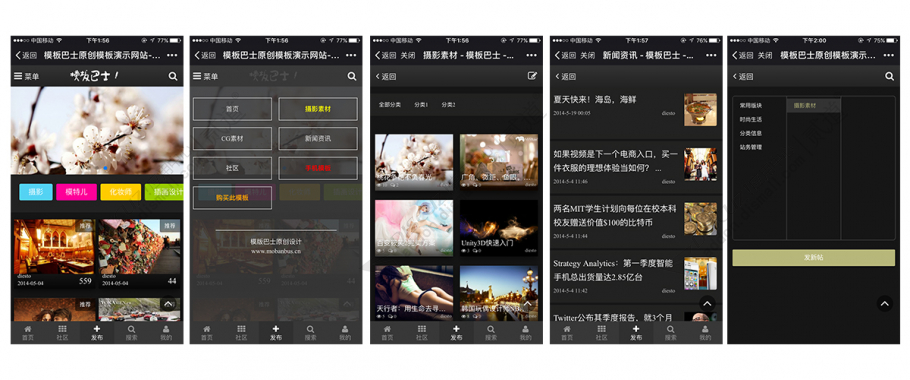 discuz模特图片PC+手机截图2