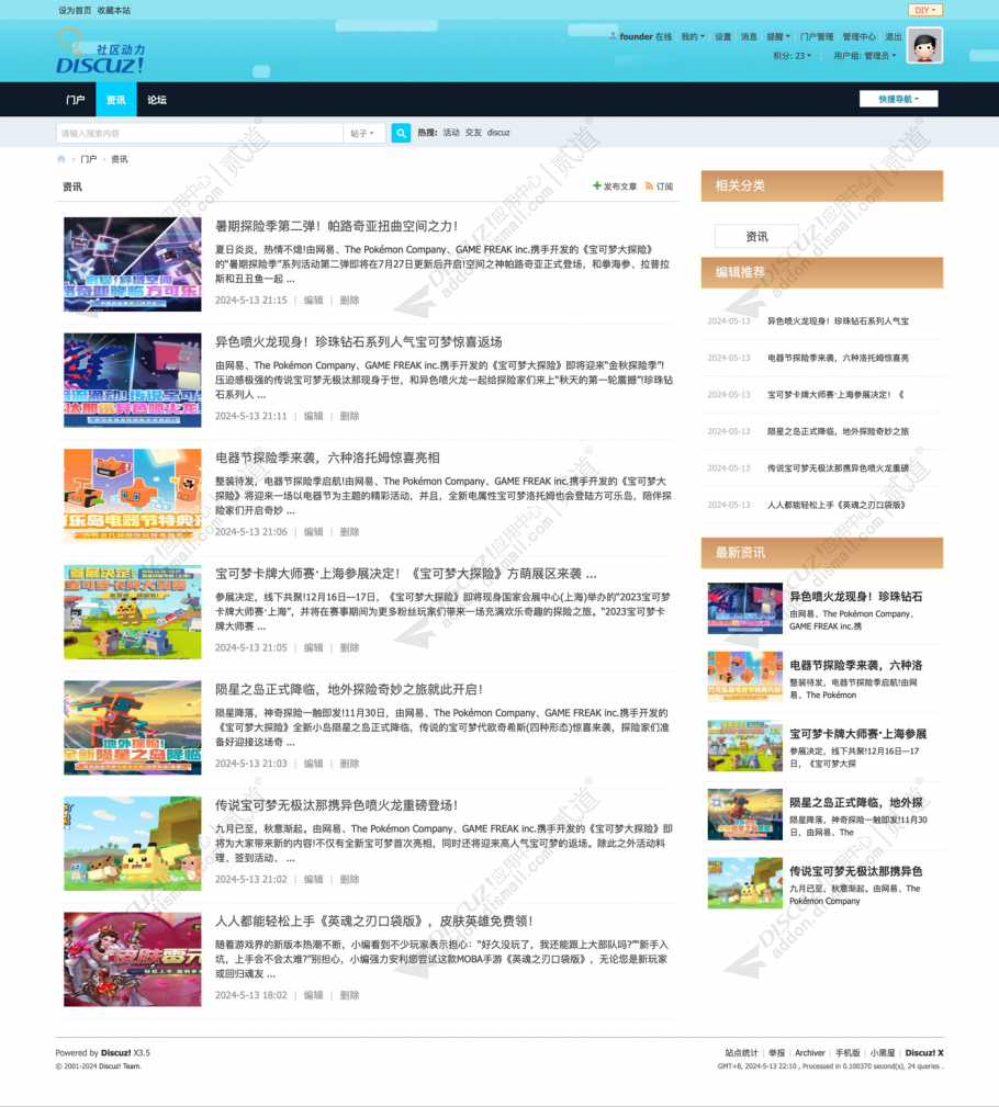 discuz像素风游戏官网社区截图2