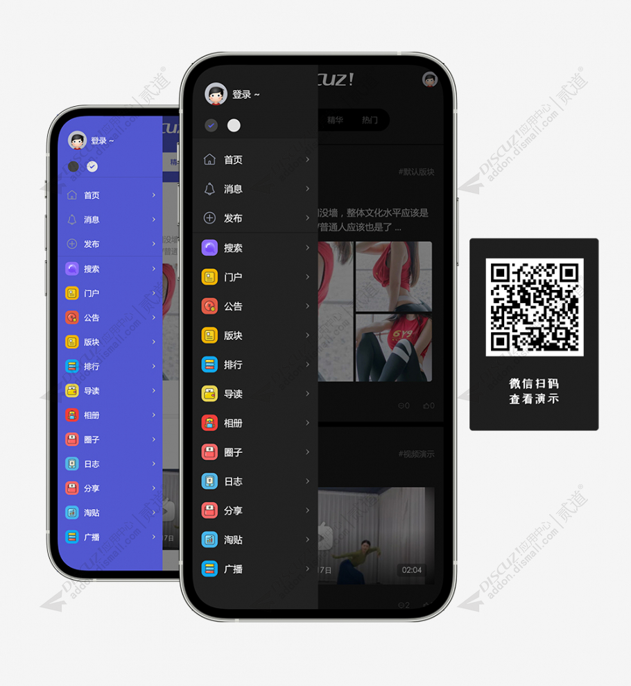 discuz简洁雅致通用截图2