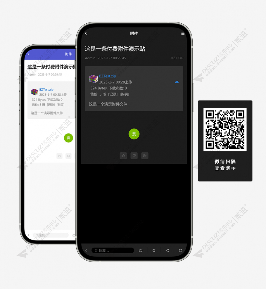 discuz简洁雅致通用截图3