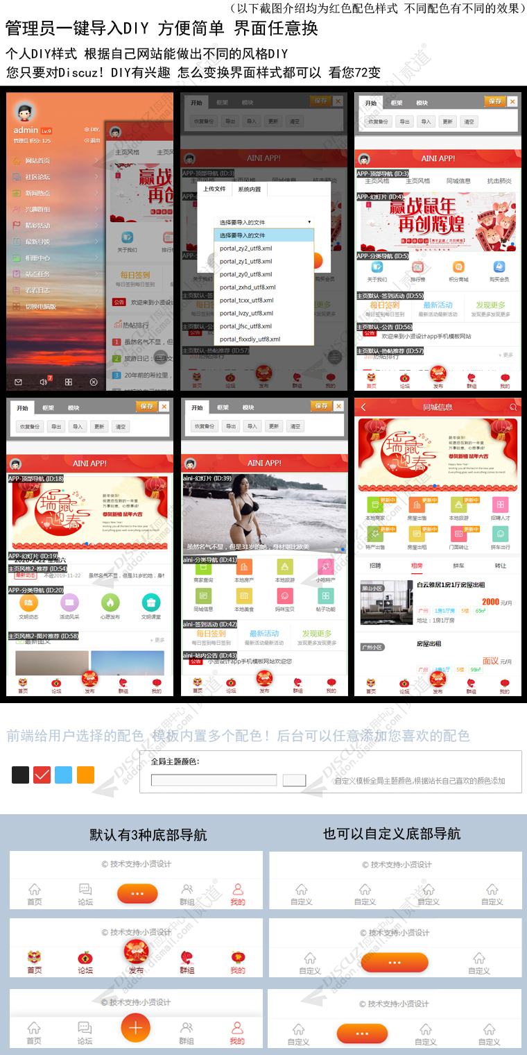 discuzAINIAPP手机模板截图1