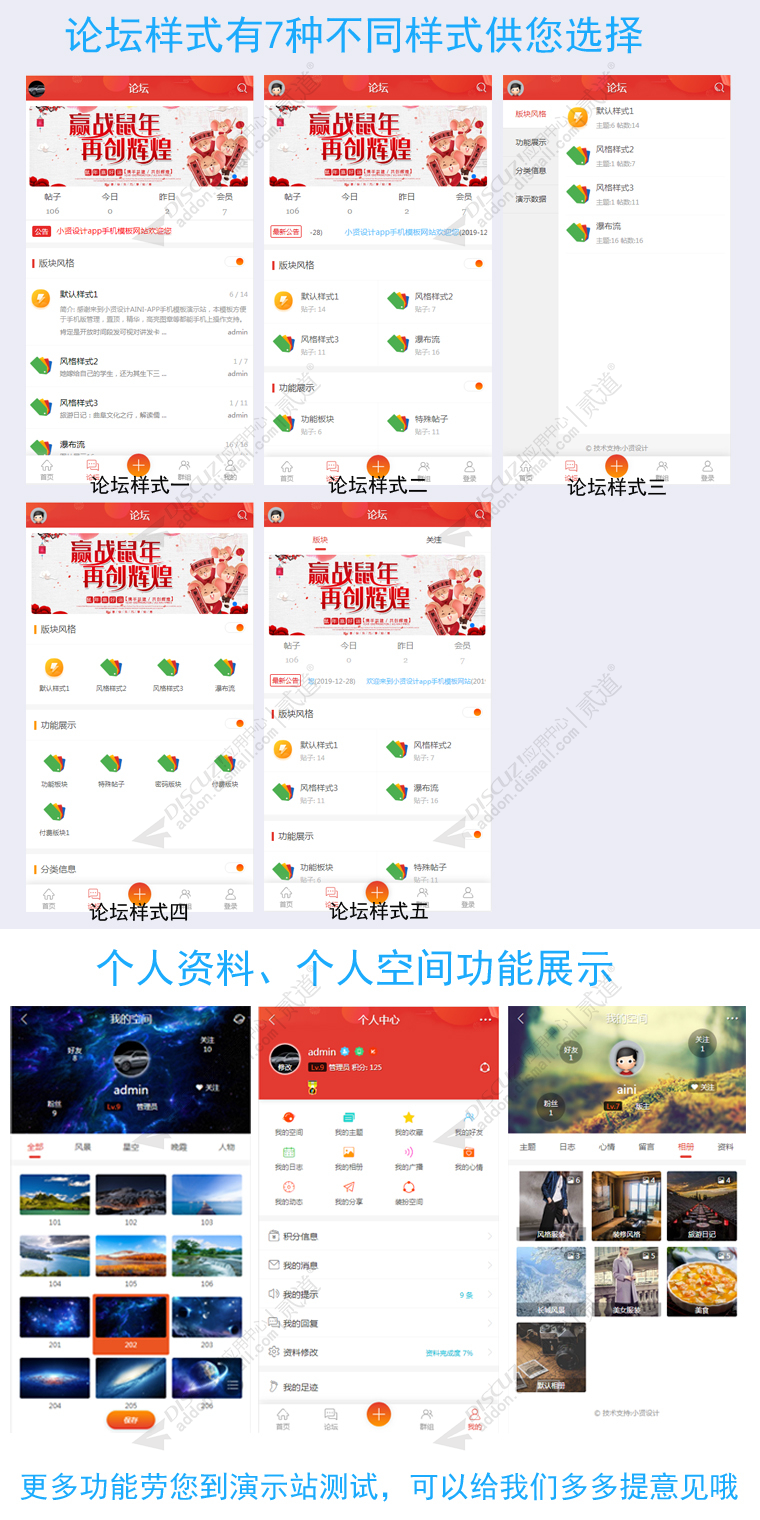 discuzAINIAPP手机模板截图2
