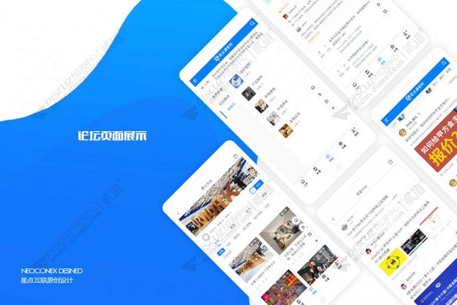 discuz教育课程培训手机版截图2