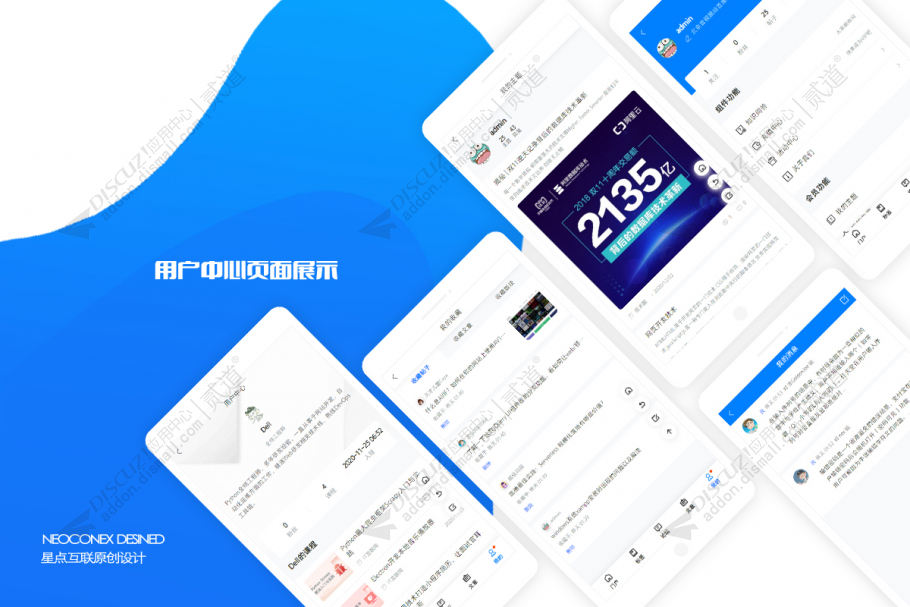 discuz教育课程培训手机版截图4