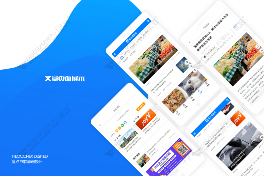 discuz教育课程培训手机版截图5
