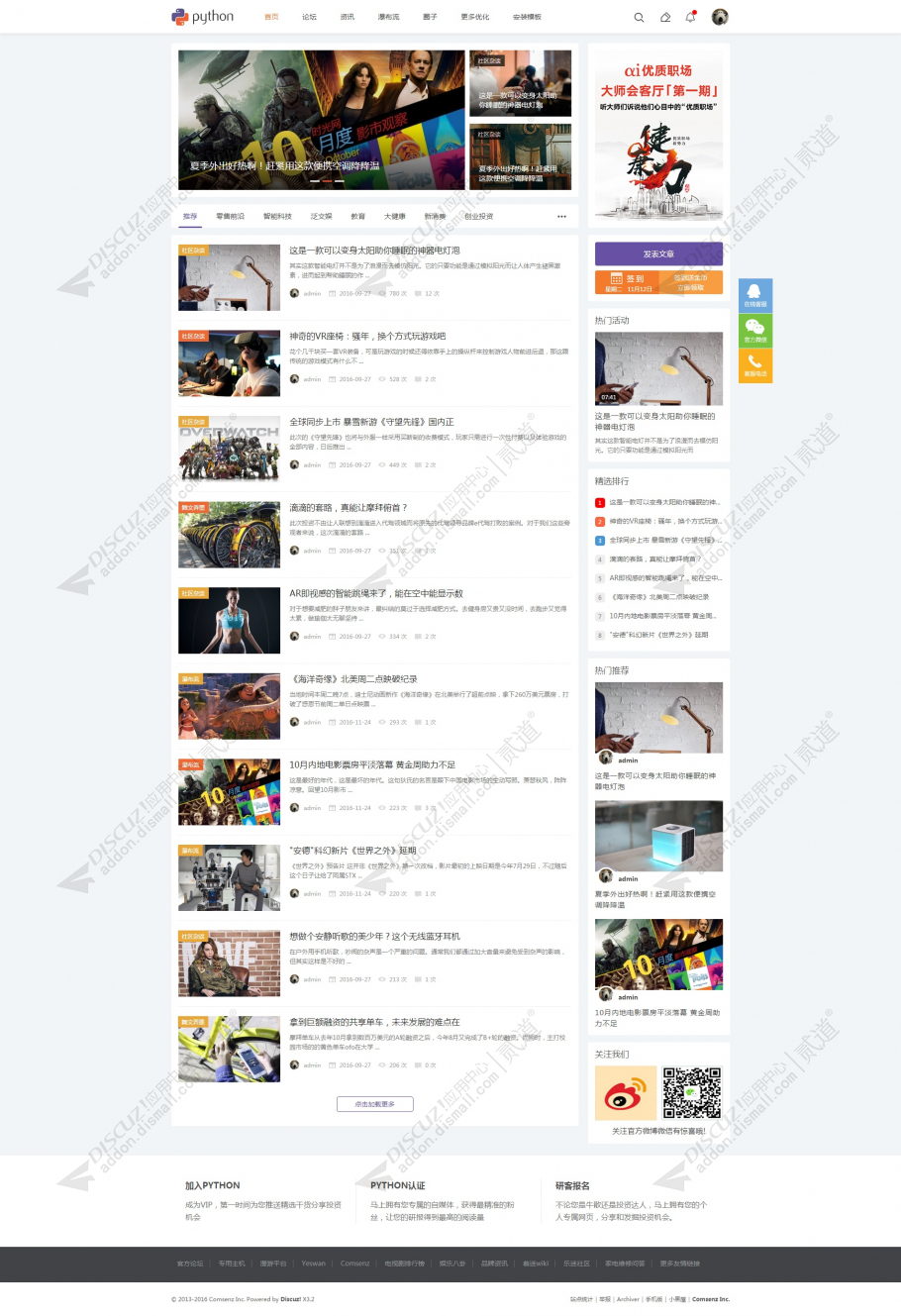 discuzthon资讯群组圈子截图1