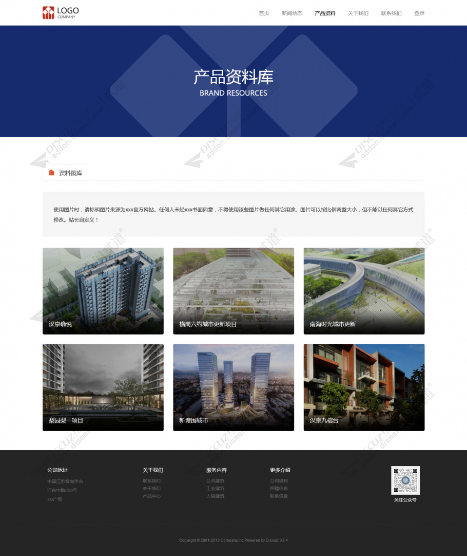 discuz大气企业公司网站截图3