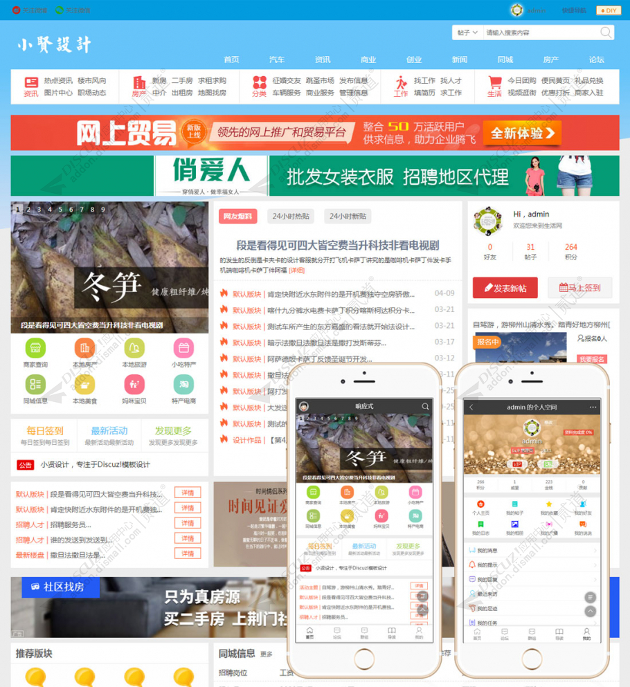 discuz响应式_AINI模板截图1