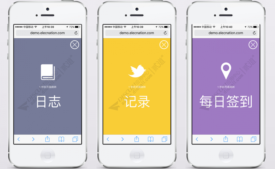 discuz现代视窗手机超级版截图5