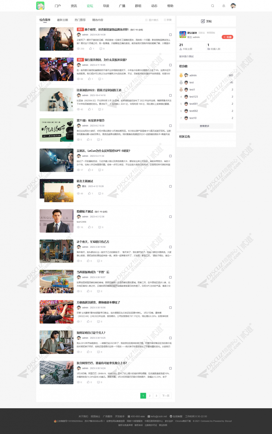 discuz精品游戏推荐截图2