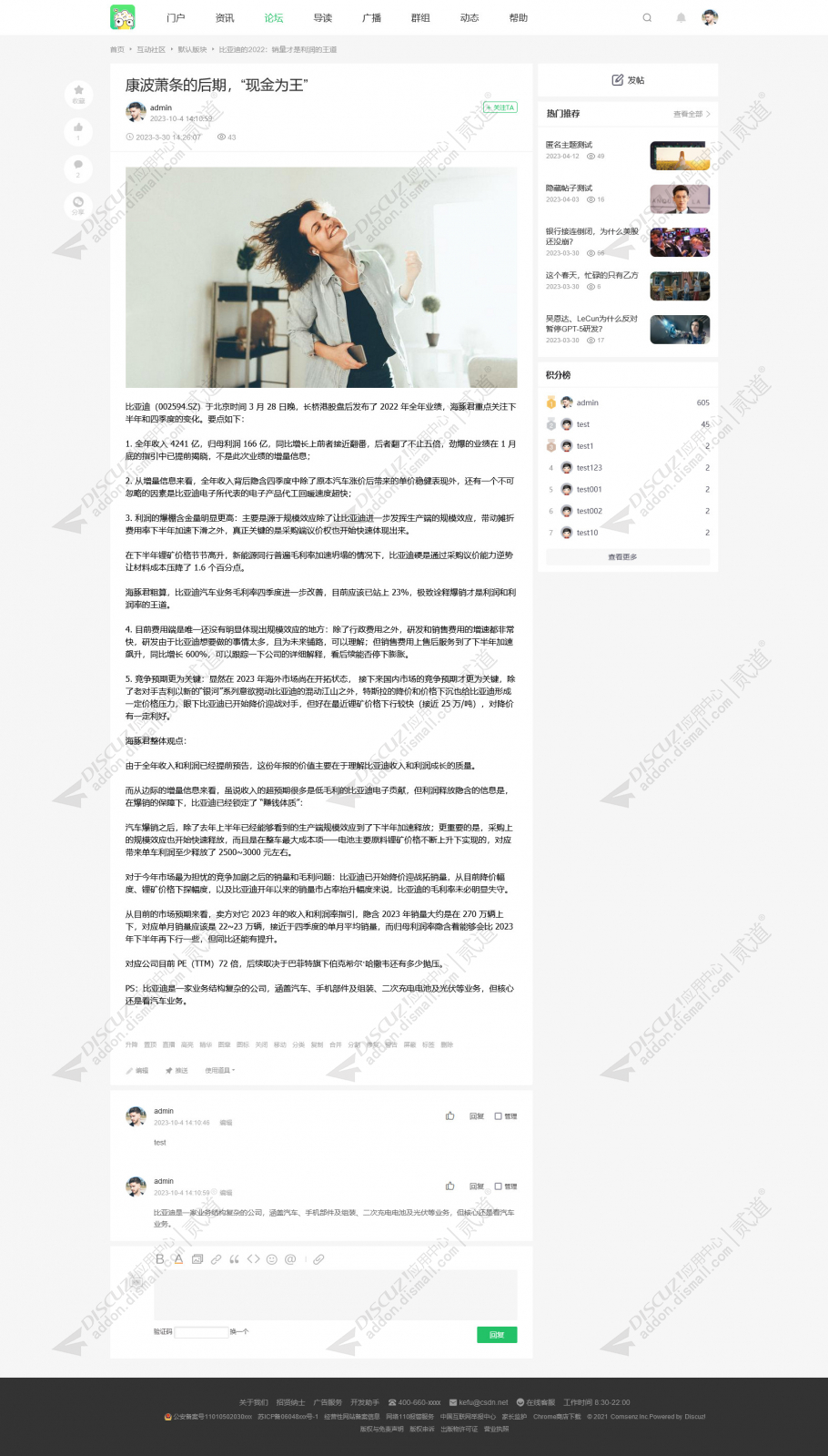 discuz精品游戏推荐截图3