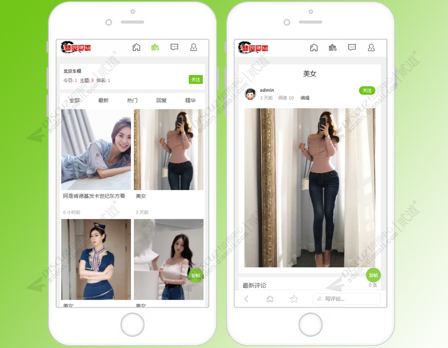 discuz摄影美女手机模板截图3