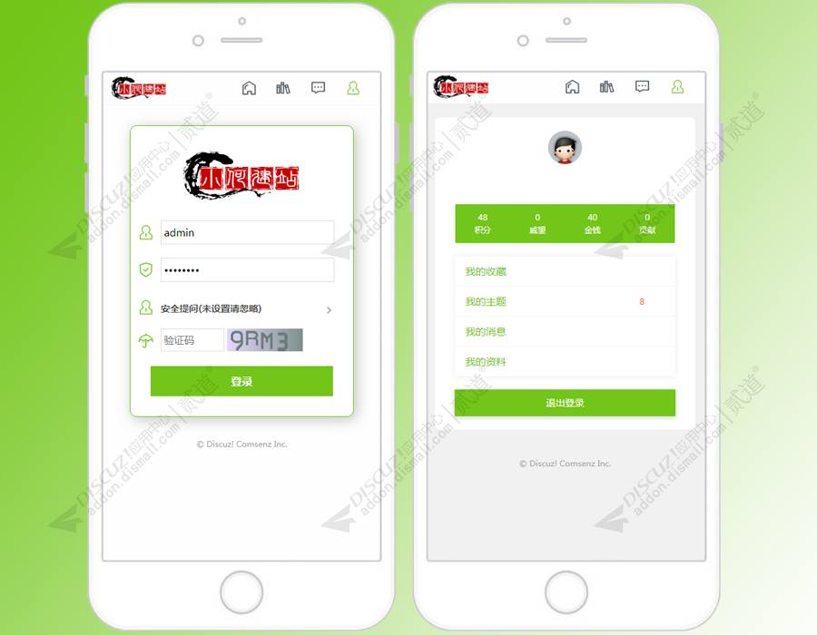 discuz摄影美女手机模板截图4