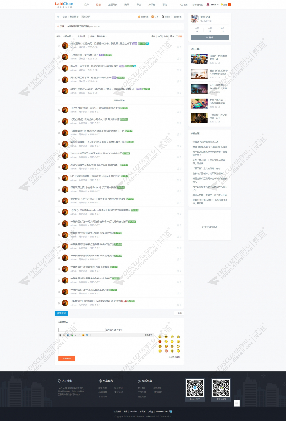 discuz来点轻云技术社区截图3