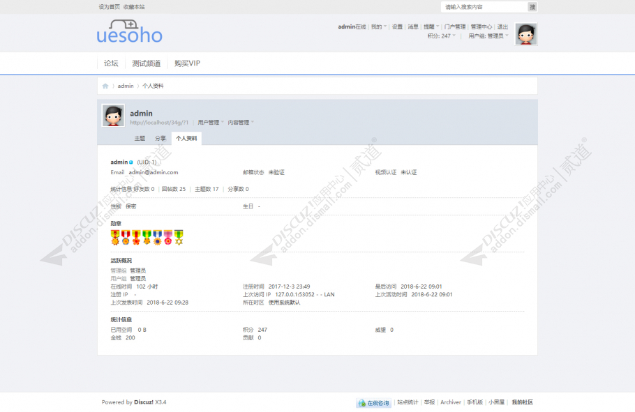 discuz简约清新社区截图4