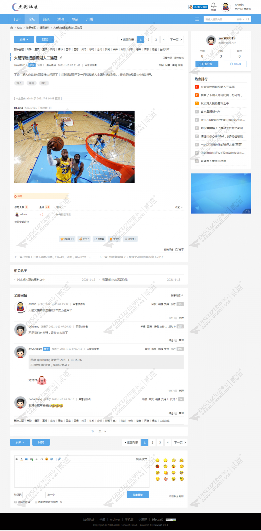 discuz点创通用轻社区截图4