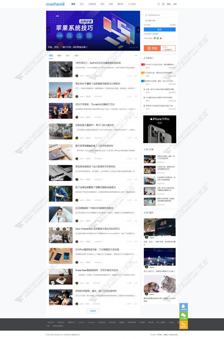 discuz新版锋社区Plus截图1