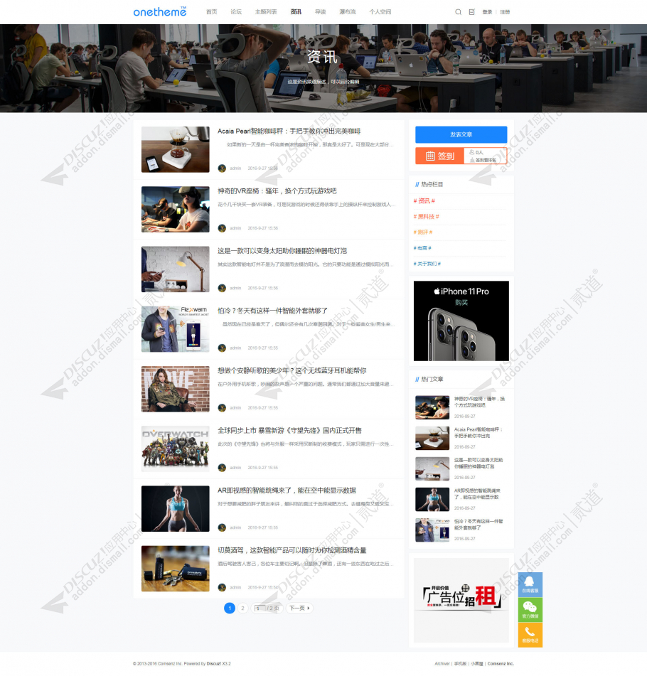 discuz新版锋社区Plus截图5