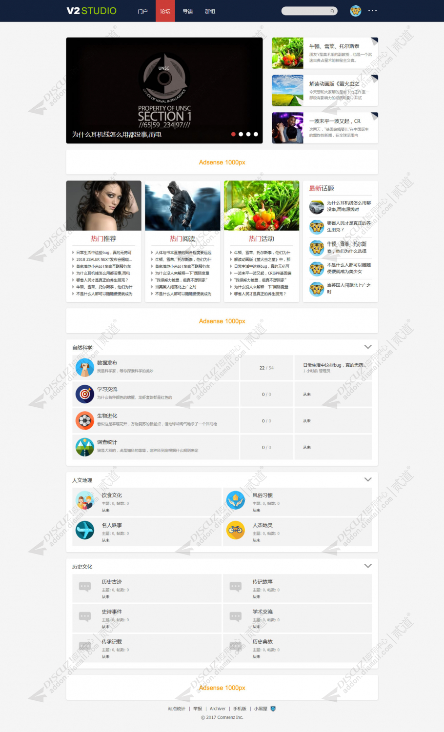 discuz庞壳垂直模板截图1