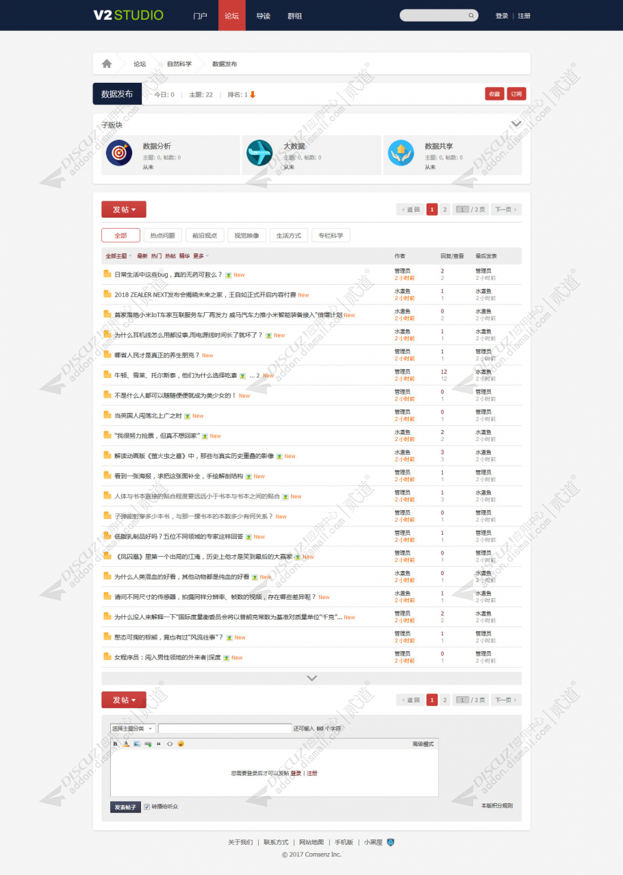 discuz庞壳垂直模板截图2