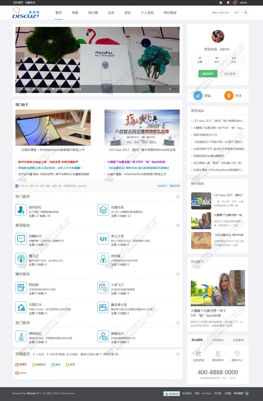 discuz2018轻主题社区截图1