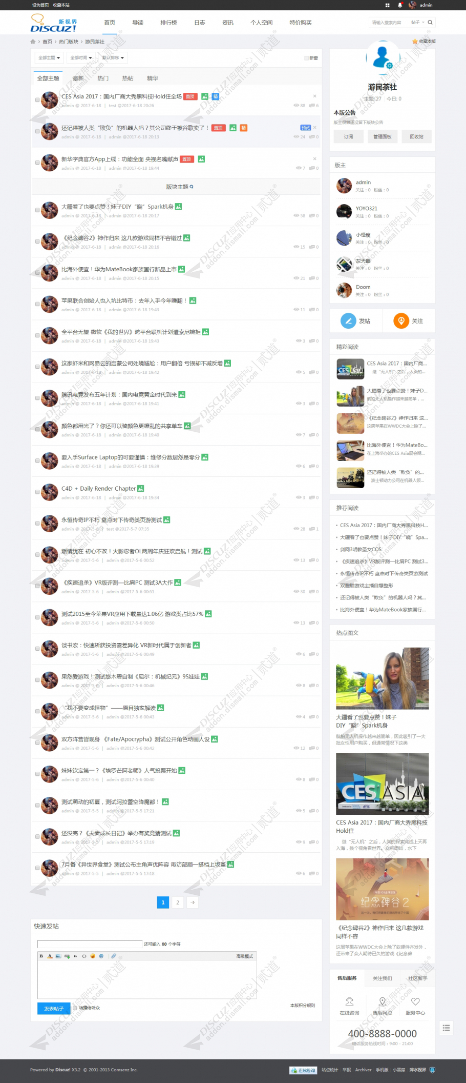 discuz2018轻主题社区截图2