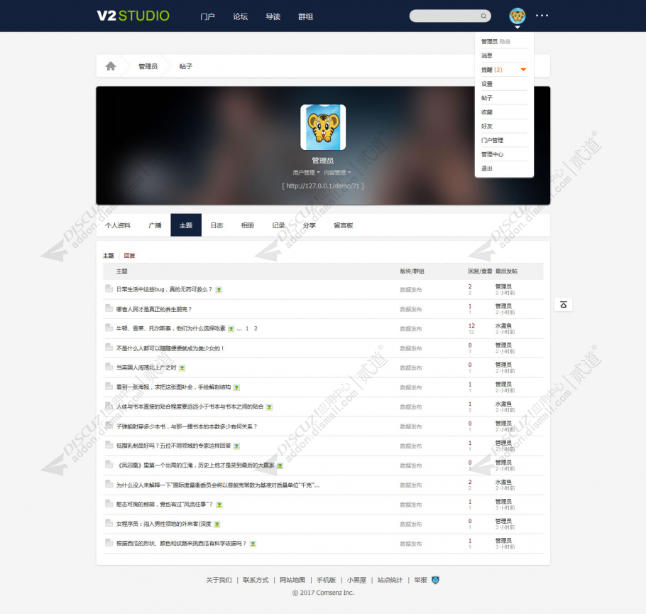 discuz庞壳垂直模板截图4