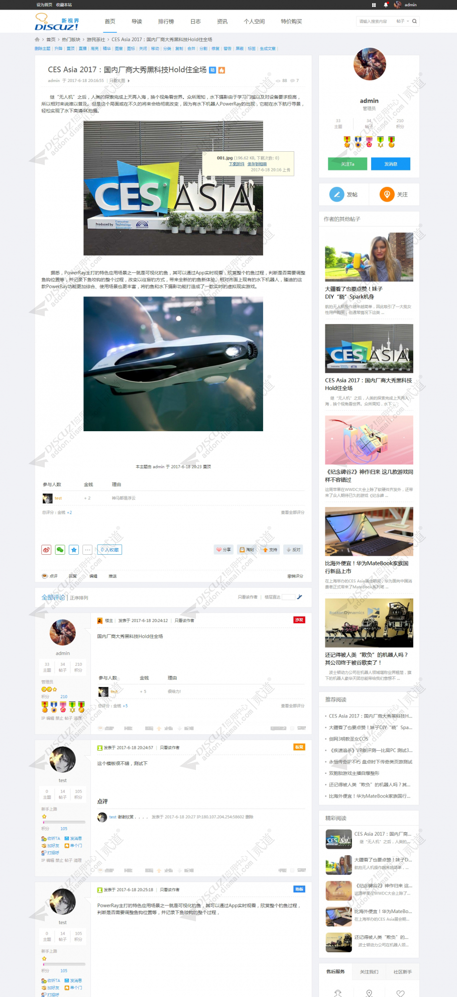 discuz2018轻主题社区截图3