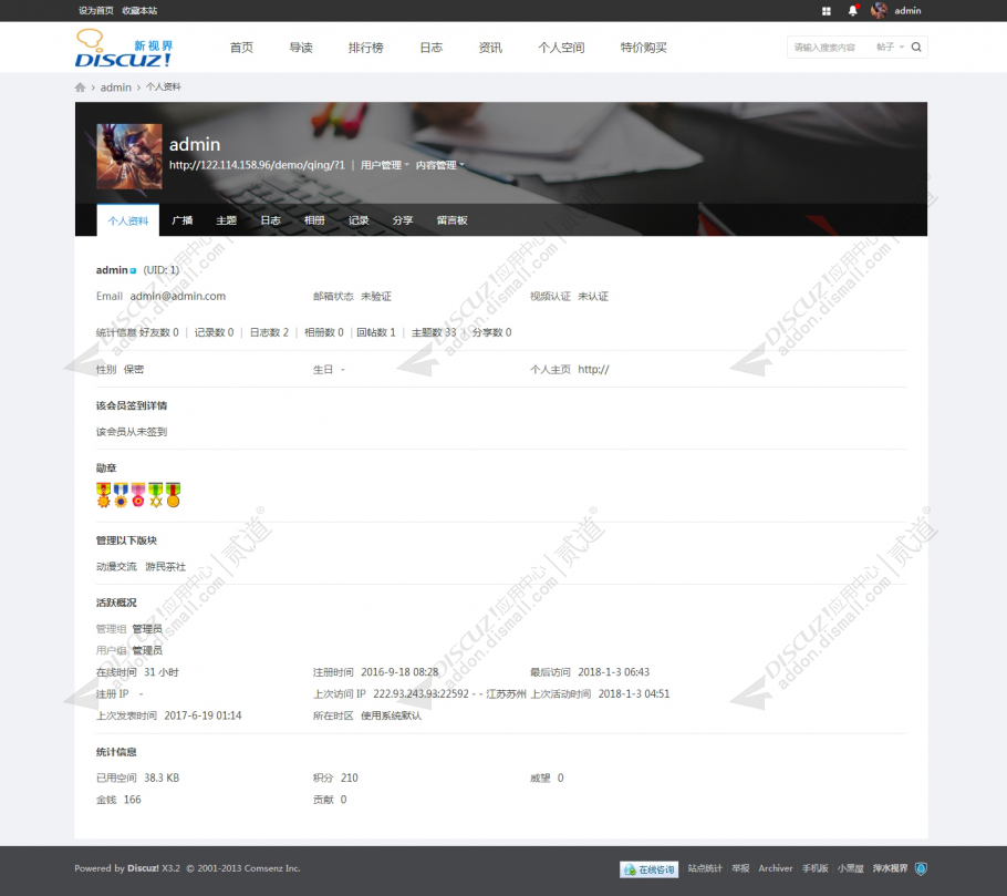 discuz2018轻主题社区截图4