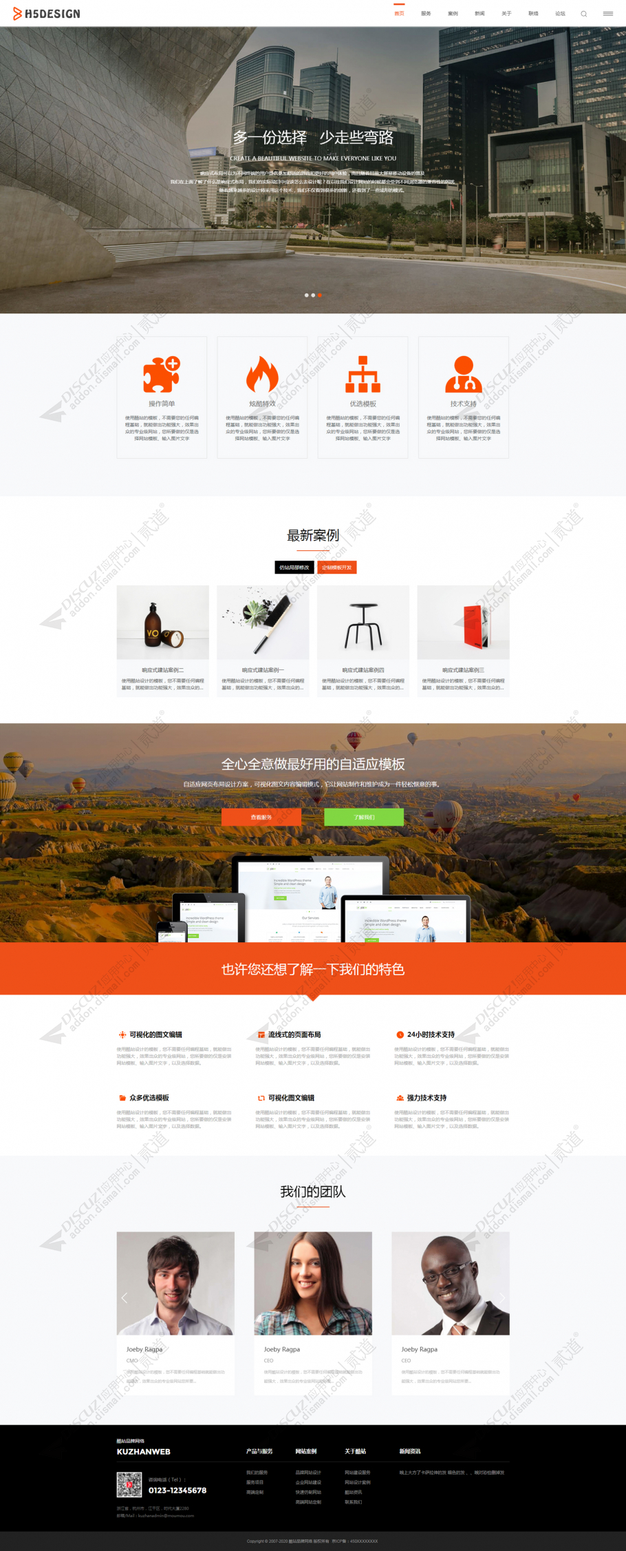 discuz响应式模板H5_A1S截图1