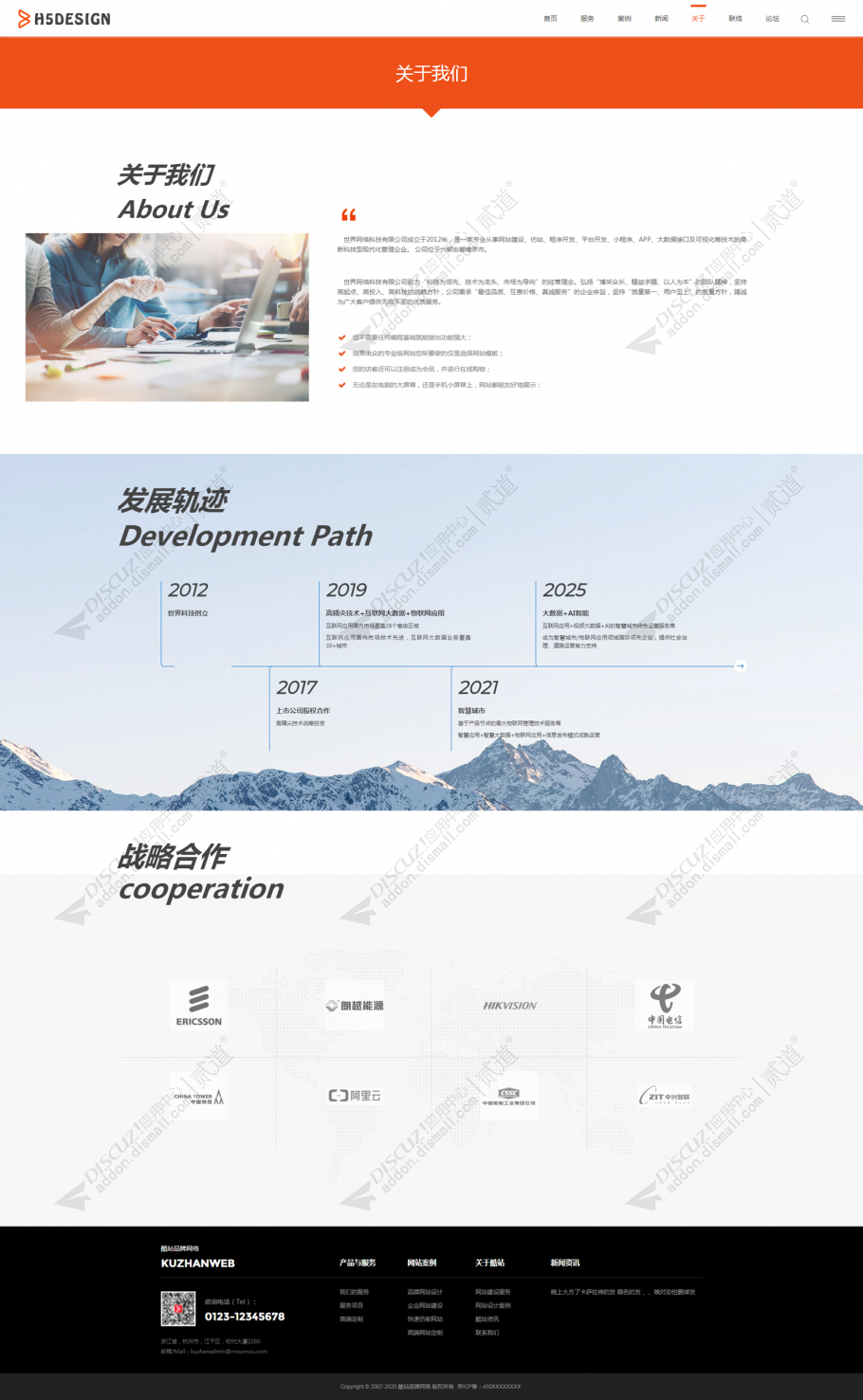 discuz响应式模板H5_A1S截图3