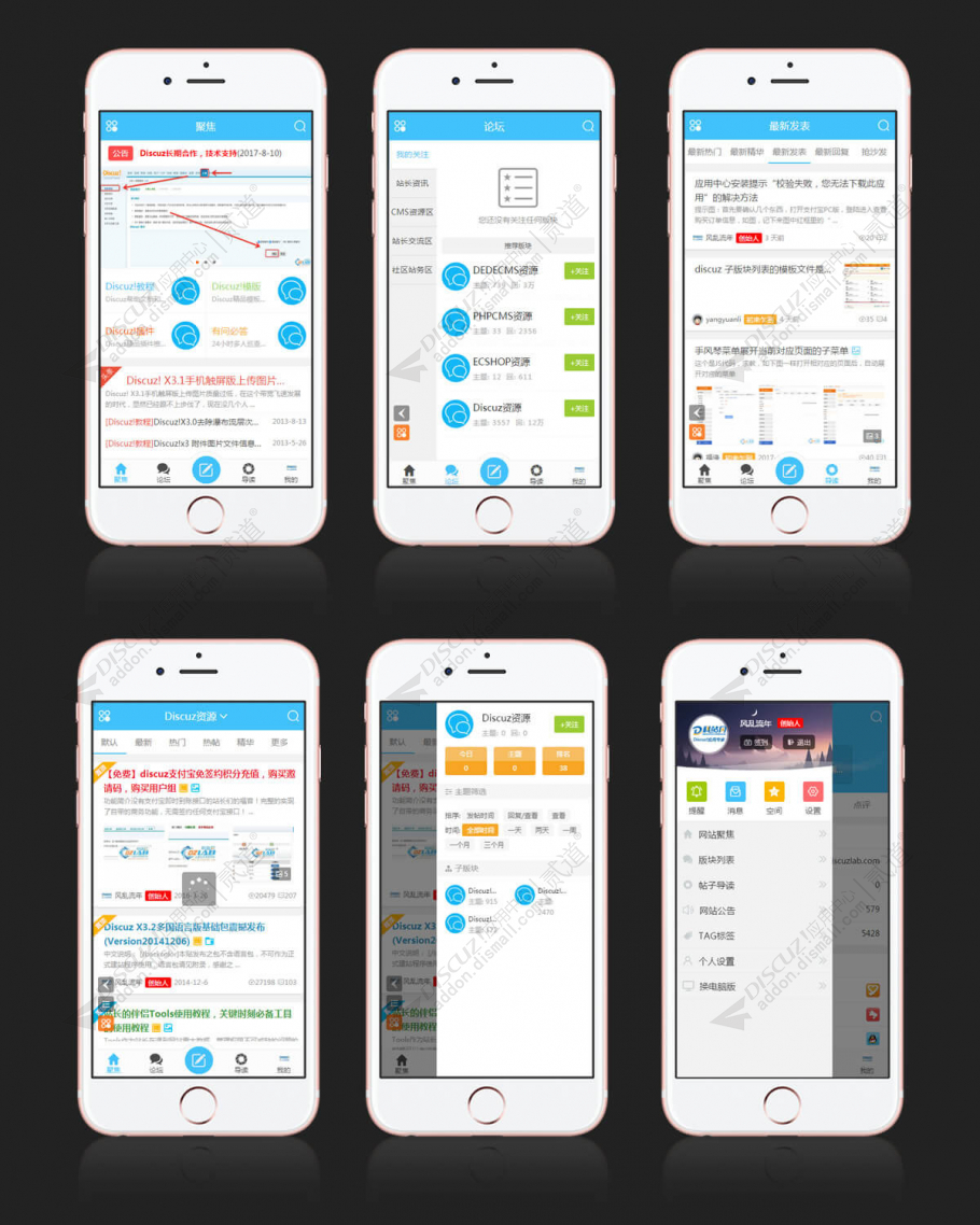discuz轻APP截图2