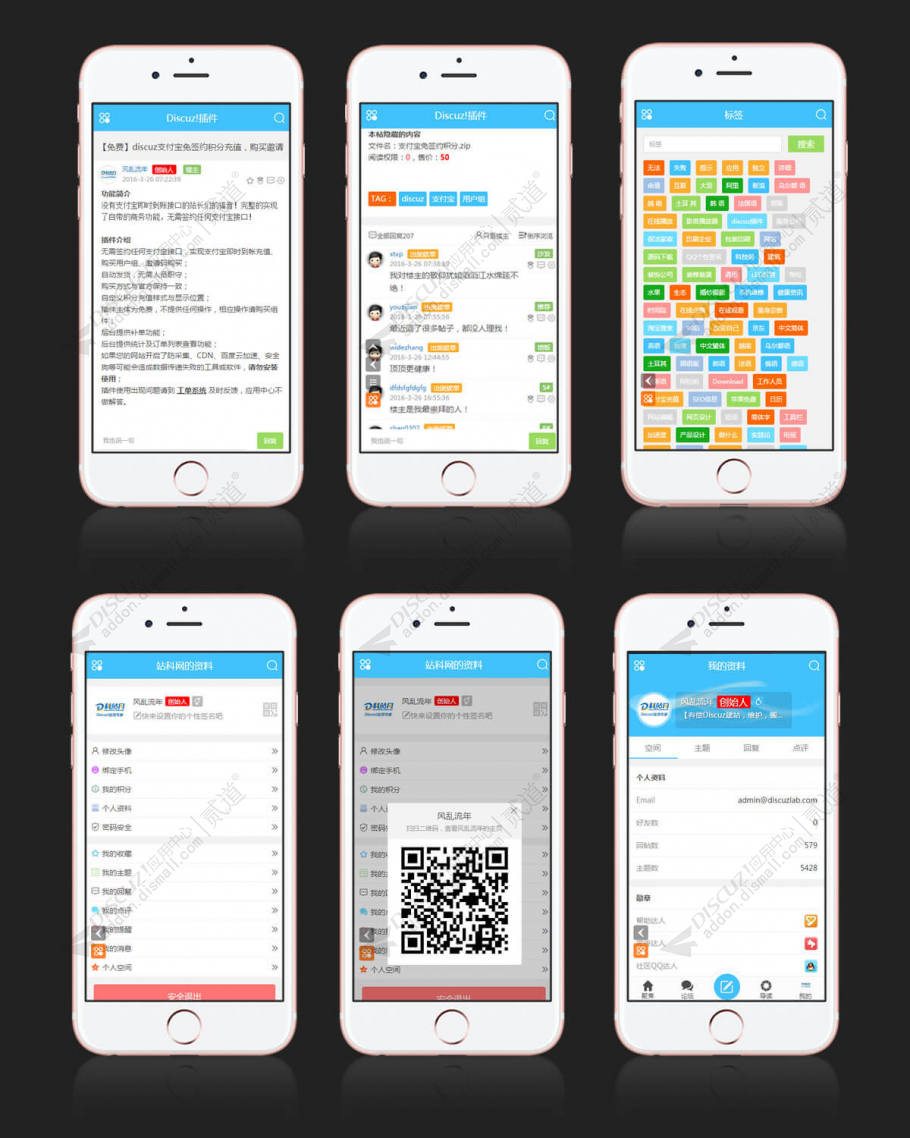 discuz轻APP截图3