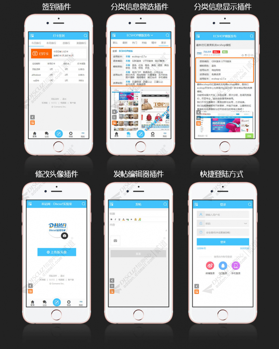 discuz轻APP截图5