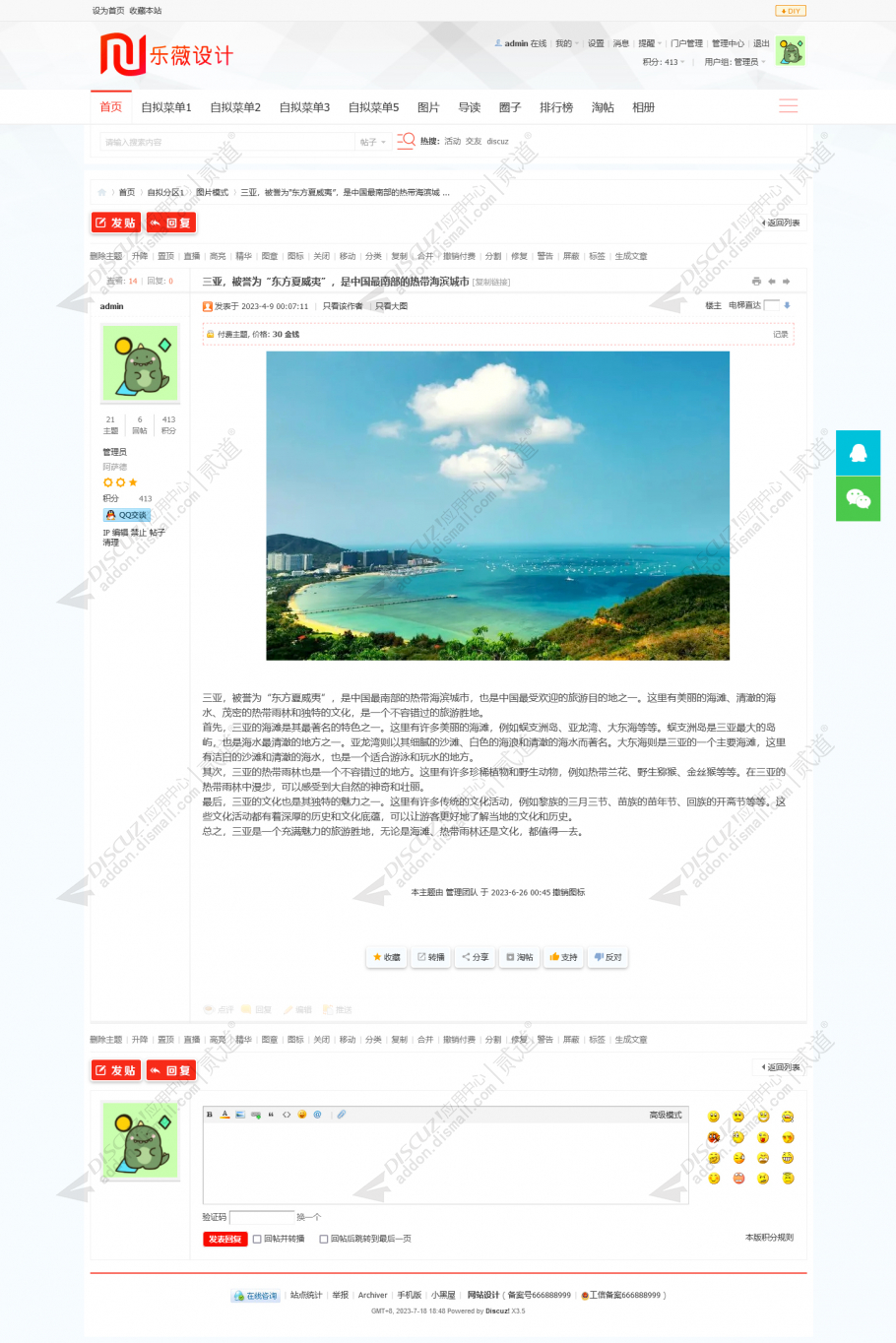 discuz外汇基金股票论坛截图5