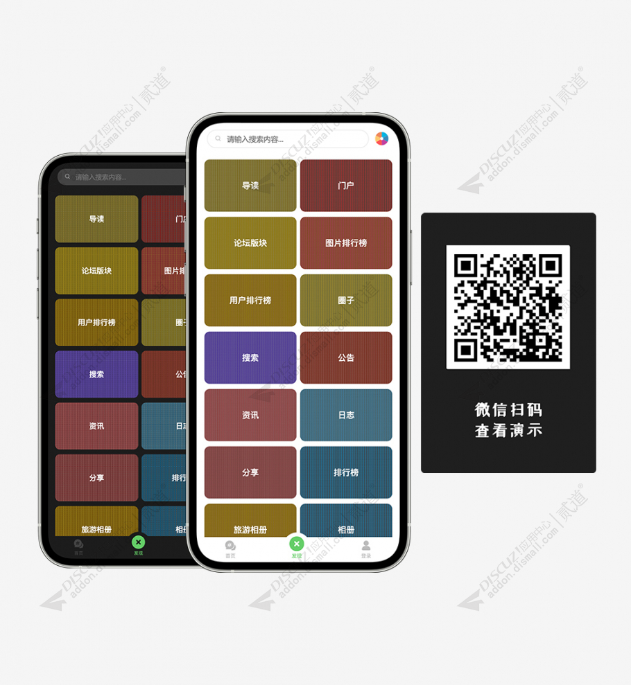 discuz纯论坛手机模板截图2