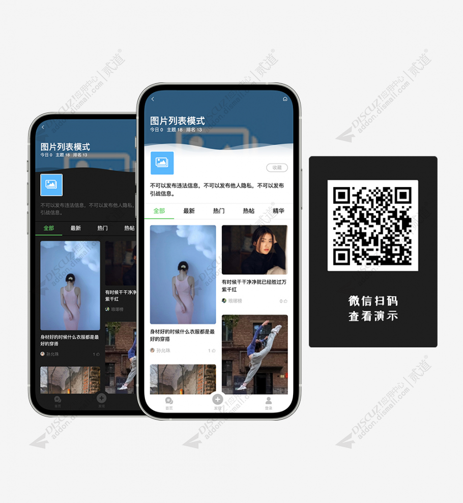 discuz纯论坛手机模板截图3