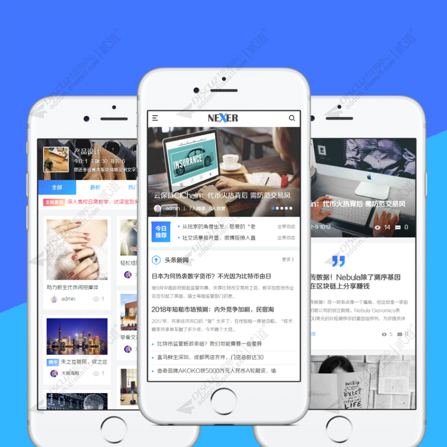 discuz资讯媒体课程手机版截图1
