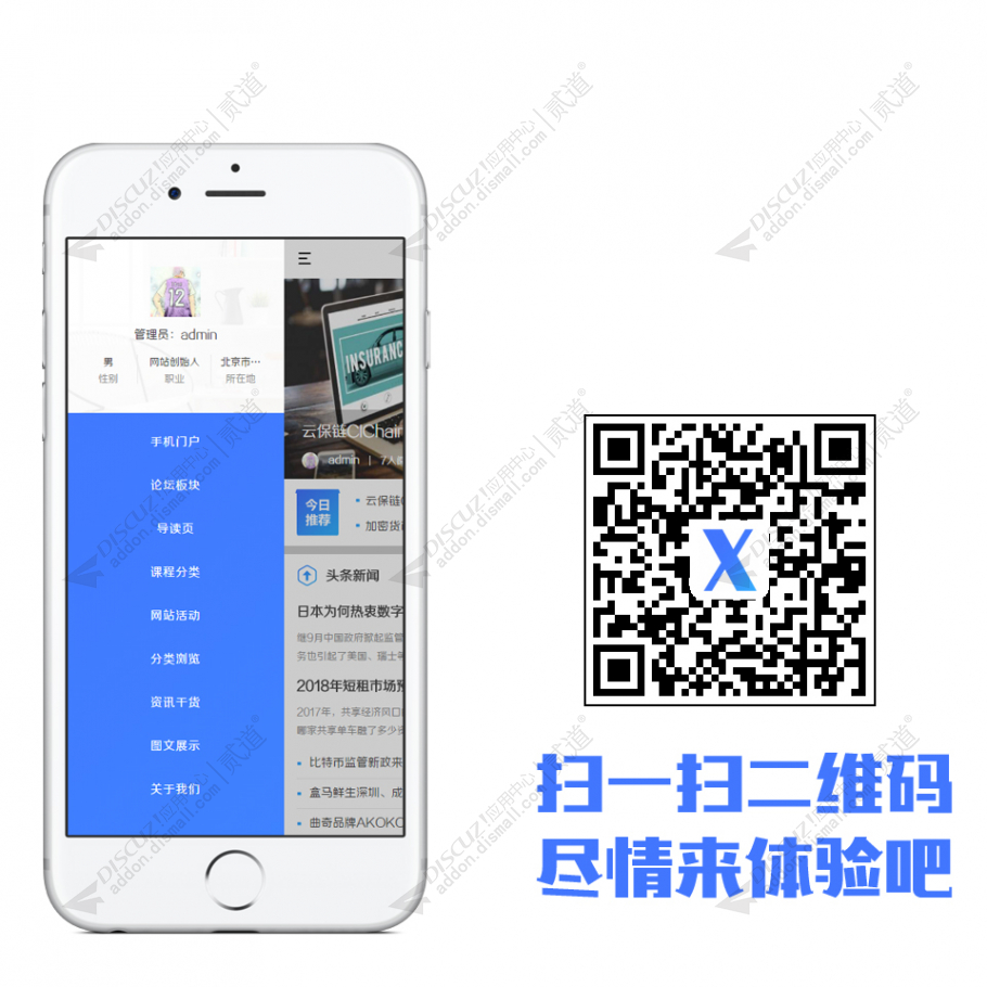 discuz资讯媒体课程手机版截图5