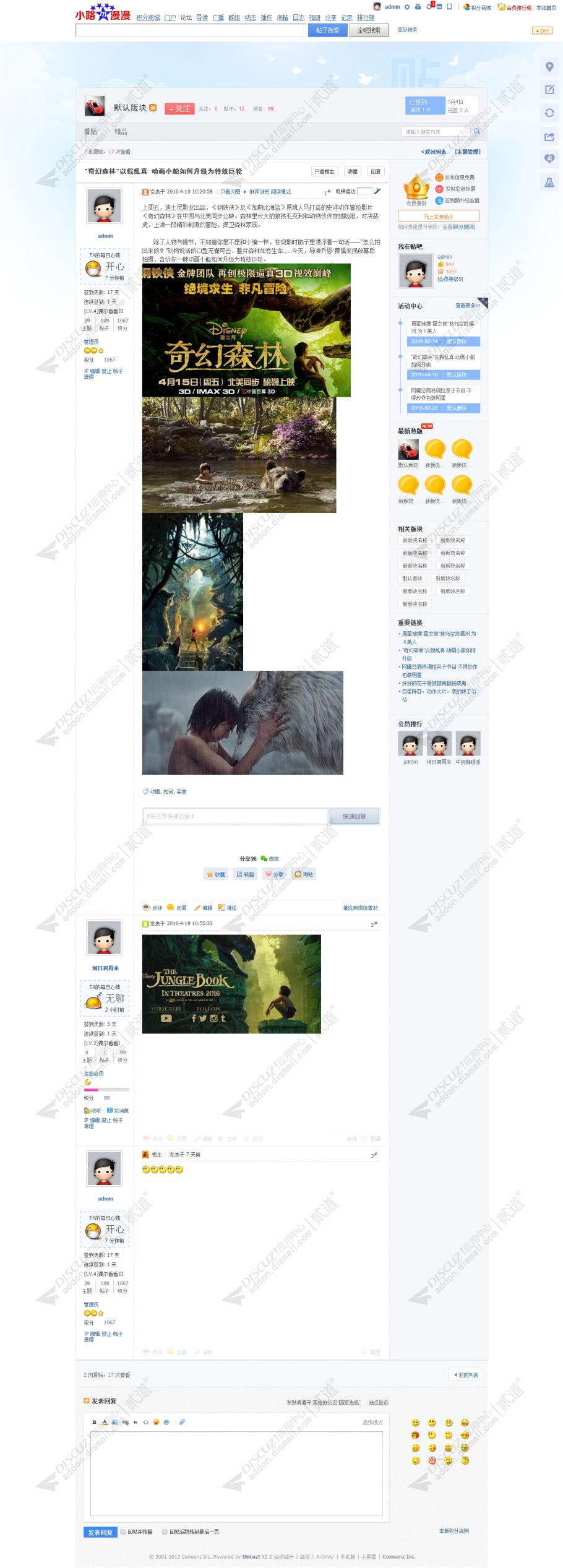 discuz百度贴吧PC版截图4