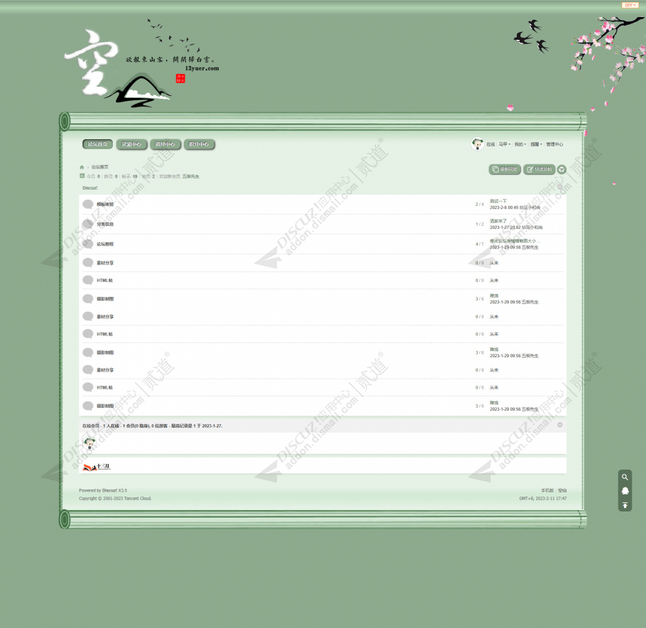 discuz空山新雨后（古风）截图1
