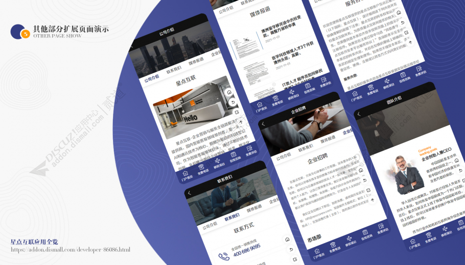 discuz移民留学手机版截图5